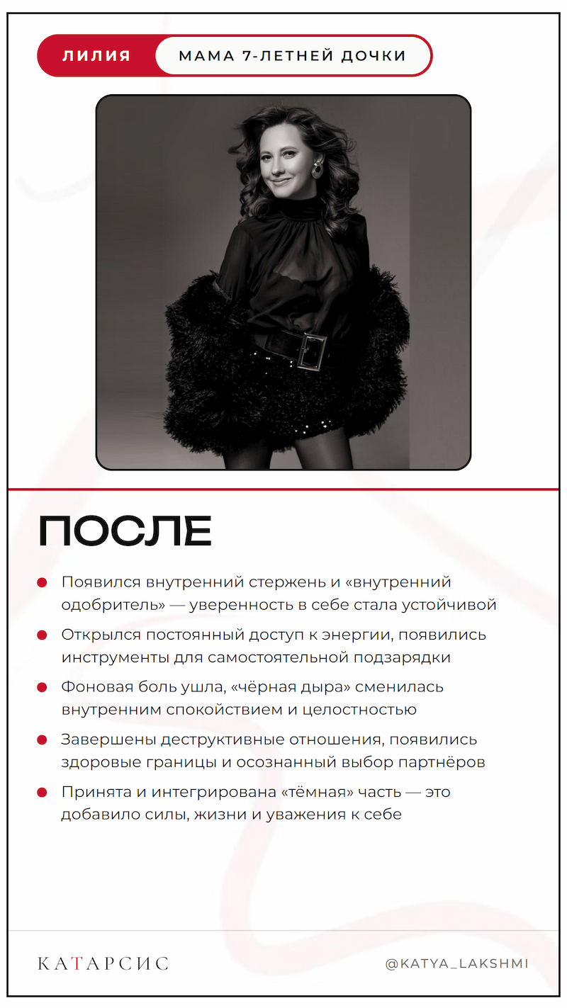 После