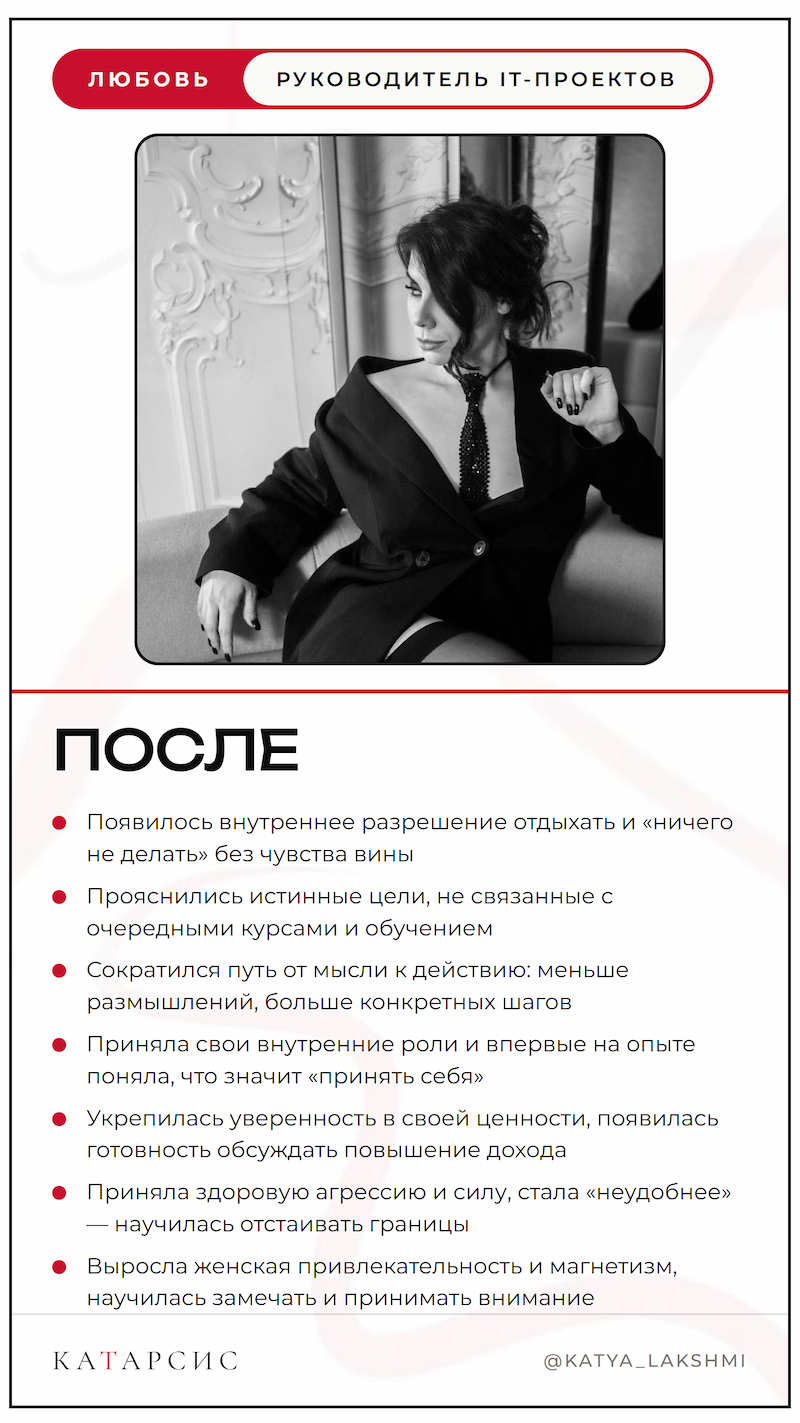 После